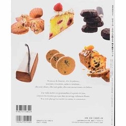 ヨドバシ.com - ピエール・エルメが教える焼き菓子ブック（旭屋出版