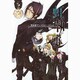 黒執事アンソロジーコミック虹執事（Gファンタジーコミックス） [コミック]