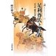足利尊氏と直義―京の夢、鎌倉の夢(歴史文化ライブラリー) [全集叢書]