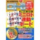ロト6 2億円をつかむ!ミニロト連動ボード [単行本]