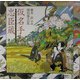 仮名手本忠臣蔵(橋本治・岡田嘉夫の歌舞伎絵巻〈1〉) [絵本]