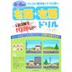 5～6歳の右脳+左脳ドリル [全集叢書]