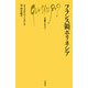 フランス領ポリネシア(文庫クセジュ) [新書]