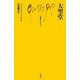 大聖堂(文庫クセジュ) [新書]