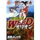 銀牙伝説WEEDオリオン 13巻（ニチブンコミックス） [コミック]