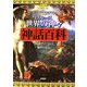 ラルース世界の神々・神話百科―ヴィジュアル版 [単行本]