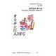 オ・ヤサシ巨人BFG(ロアルド・ダールコレクション〈11〉) [全集叢書]