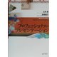 プロフェッショナル・プレゼンテーション(アクション・ラーニング・シリーズ) [単行本]