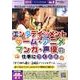 エンタテインメント・ゲーム・アニメ・マンガ・声優の仕事につく（つくにはBOOKSシリーズ No. 3） [全集叢書]