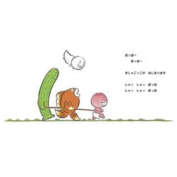 ももんちゃん　ぽっぽー ももんちゃん ぽっぽー (ももんちゃん あそぼう) ：とよたかず