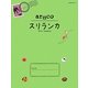 スリランカ(地球の歩き方aruco〈19〉) [全集叢書]