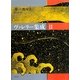 ヴァレリー集成〈2〉"夢"の幾何学 [全集叢書]