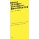 英語なんてこれだけ聴けてこれだけ言えれば世界はどこでも旅できる [単行本]