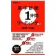 英字新聞1分間リーディング〈Vol.7〉復興への道 [単行本]