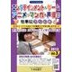 エンタテインメント・ゲーム・アニメ・マンガ・声優の仕事につく（つくにはBOOKSシリーズ No. 3） [全集叢書]