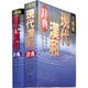 大修館 現代漢和辞典 [事典辞典]