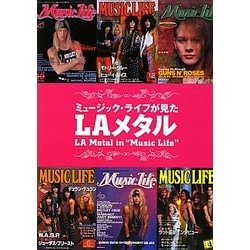 ミュージック・ライフが見たLAメタル [単行本]
