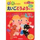 えいご どうようのうた(音と光のでる絵本) [絵本]