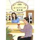 おうちワインの教科書 [単行本]