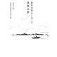 建築は詩―建築家・吉村順三のことば一〇〇 [単行本]
