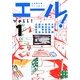 エール!〈1〉(実業之日本社文庫) [文庫]