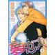 夢中ノ人 4（バーズコミックス ルチルコレクション） [コミック]