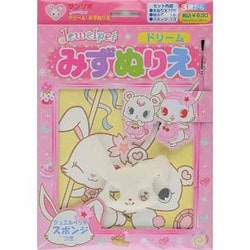 Jewelpetドリームみずぬりえ [絵本]