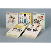 14歳の世渡り術 1 全5巻 [全集叢書]