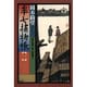半七捕物帳〈1〉 新装版 (光文社時代小説文庫) [文庫]
