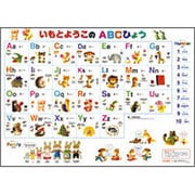 いもとようこのABCひょう [ムックその他]
