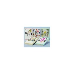 14歳の世渡り術PART.3 全5巻 [全集叢書]