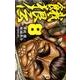 餓狼伝 8（少年チャンピオン・コミックス） [コミック]