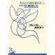 失われた時を求めて〈2〉第1篇・スワン家のほうへ〈2〉(光文社古典新訳文庫) [文庫]