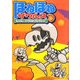 ほねほねザウルス〈4〉たんけん!アバラさばくのピラミッド [全集叢書]