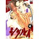シグルイ 4（チャンピオンREDコミックス） [コミック]