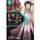 ドラゴンラージャ〈7〉追跡 [全集叢書]