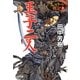 王子二人―アルスラーン戦記〈2〉(光文社文庫) [文庫]