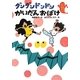 ダンダンドンドンかいだんおばけ―おばけとなかよし [全集叢書]