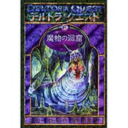 デルトラ・クエスト 6（デルトラ・クエスト） [全集叢書]