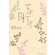 てげてげ。―「良い加減」なガンとの付き合い方 [単行本]