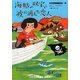海賊の秘宝と波に消えた恋人―朝食のおいしいB&B〈4〉(RHブックス・プラス) [文庫]