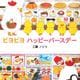ピヨピヨハッピーバースデー(みつばちえほんシリーズ) [絵本]