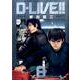 D-LIVE!! 8（少年サンデーコミックススペシャル） [コミック]