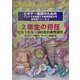 2年生の担任になったら…365日の教育設計(ビギナー教師のためのTOSSが提案する教育技術入門 学年別シリーズ〈2〉) [全集叢書]