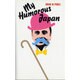 My Humorous Japan [単行本]