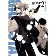 GANGSTA. 2（BUNCH COMICS） [コミック]