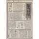 毎月新聞(中公文庫) [文庫]