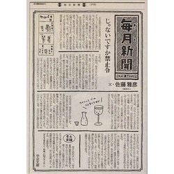 毎月新聞(中公文庫) [文庫]