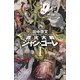 罪火大戦ジャン・ゴーレ〈1〉(ハヤカワSFシリーズ Jコレクション) [単行本]