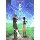 時砂の王(ハヤカワ文庫JA) [文庫]